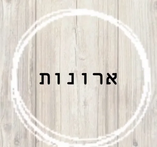 חיימוב נגריית אומן