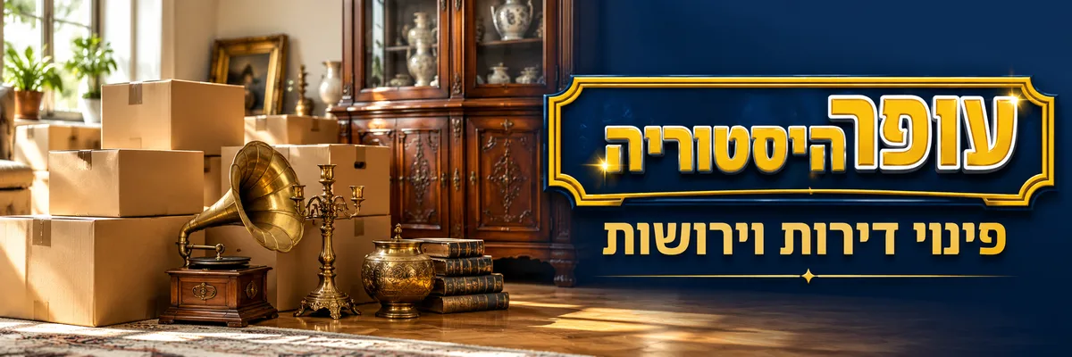 עופר היסטוריה