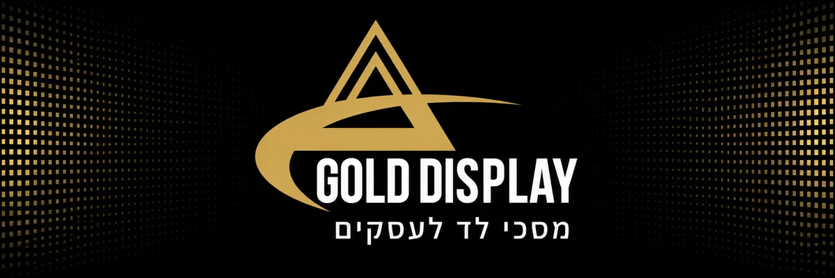 גולד דיספליי